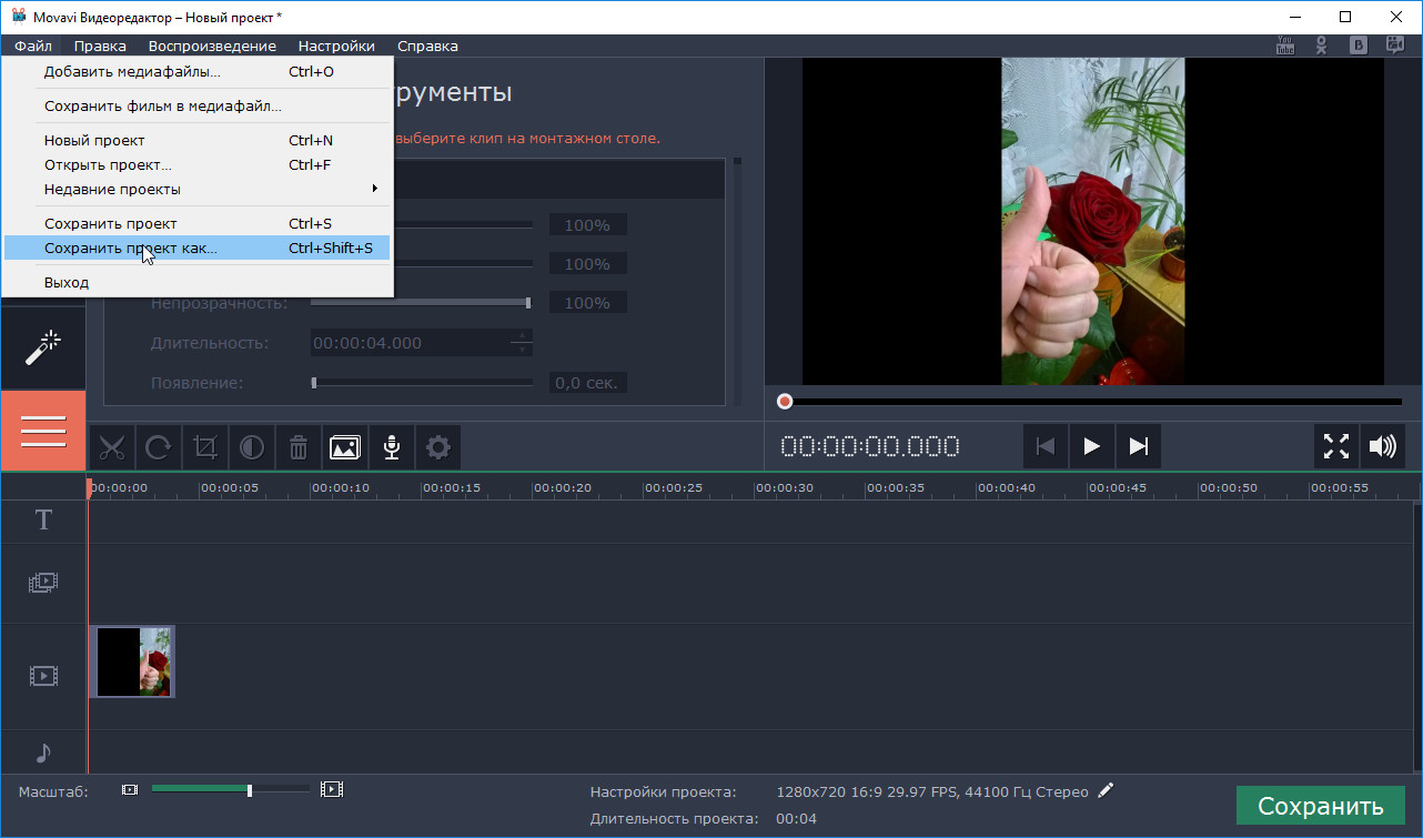 movavi video editor 14