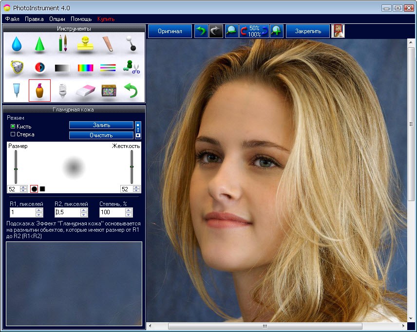 Photoinstrument 7.3 registration key